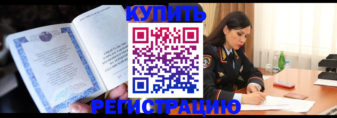 временная регистрация в квартире в Козьмодемьянске